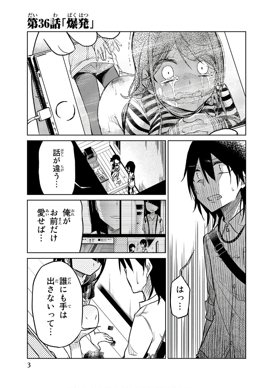 IJOUSHA NO AI - raw - Chapter 36 - https://jpdd.ccdd.to/JPDD/ijoushanoai/85620/jgssqvy2xsy.jpg