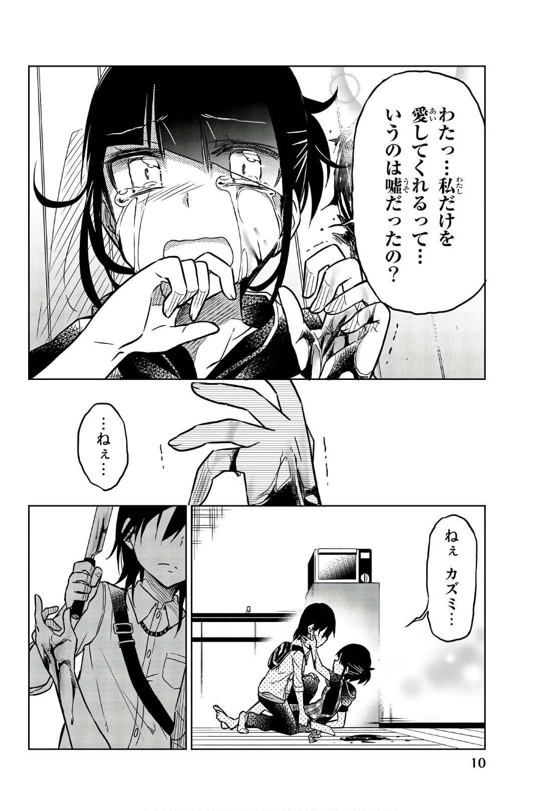 IJOUSHA NO AI - raw - Chapter 36 - https://jpdd.ccdd.to/JPDD/ijoushanoai/85620/jkcv1sf4xdj.jpg