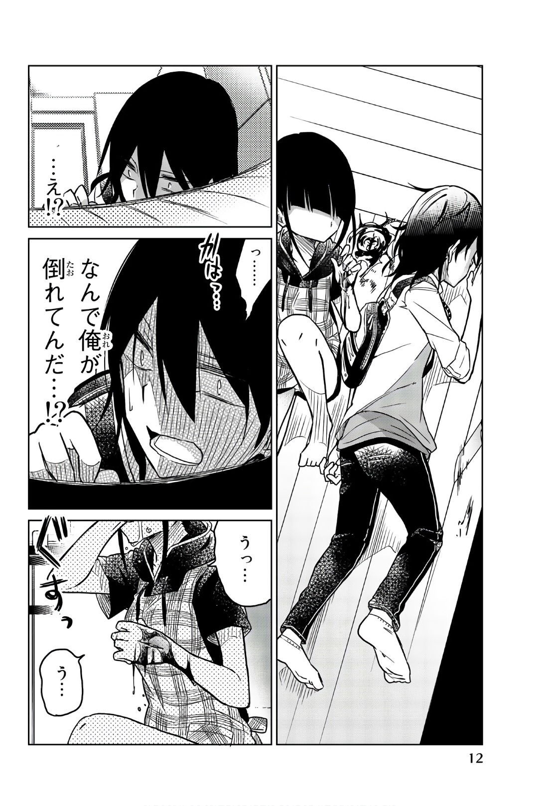 IJOUSHA NO AI - raw - Chapter 36 - https://jpdd.ccdd.to/JPDD/ijoushanoai/85620/oxdzlvnxy2r.jpg