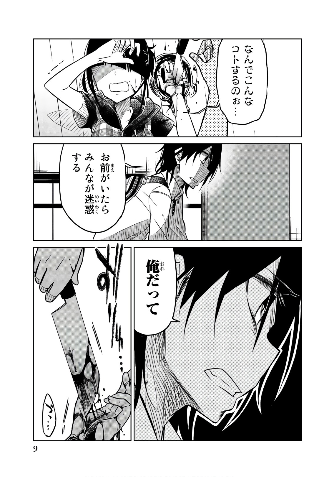IJOUSHA NO AI - raw - Chapter 36 - https://jpdd.ccdd.to/JPDD/ijoushanoai/85620/qqwyd31kevt.jpg