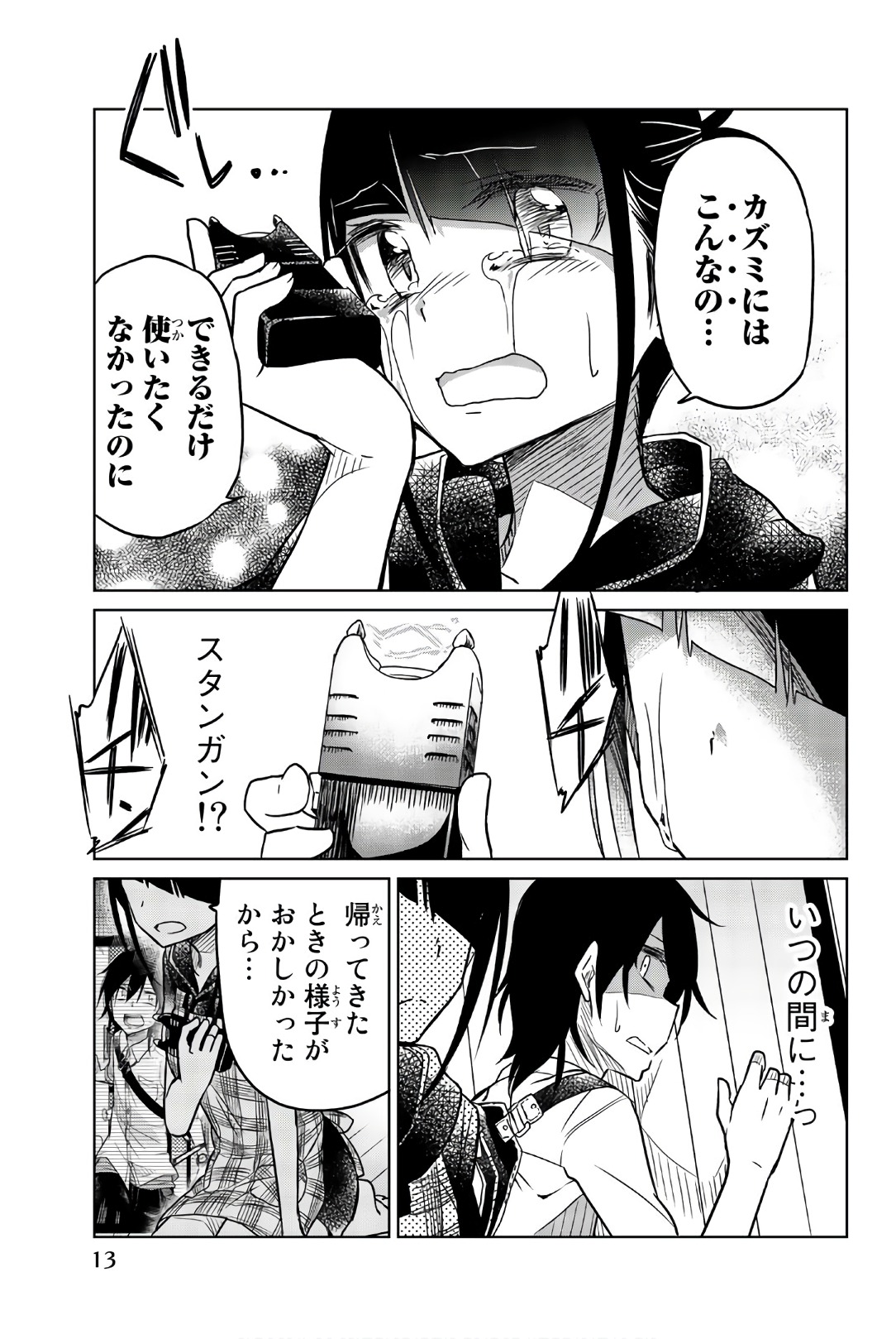 IJOUSHA NO AI - raw - Chapter 36 - https://jpdd.ccdd.to/JPDD/ijoushanoai/85620/sctb3i3vlk1.jpg