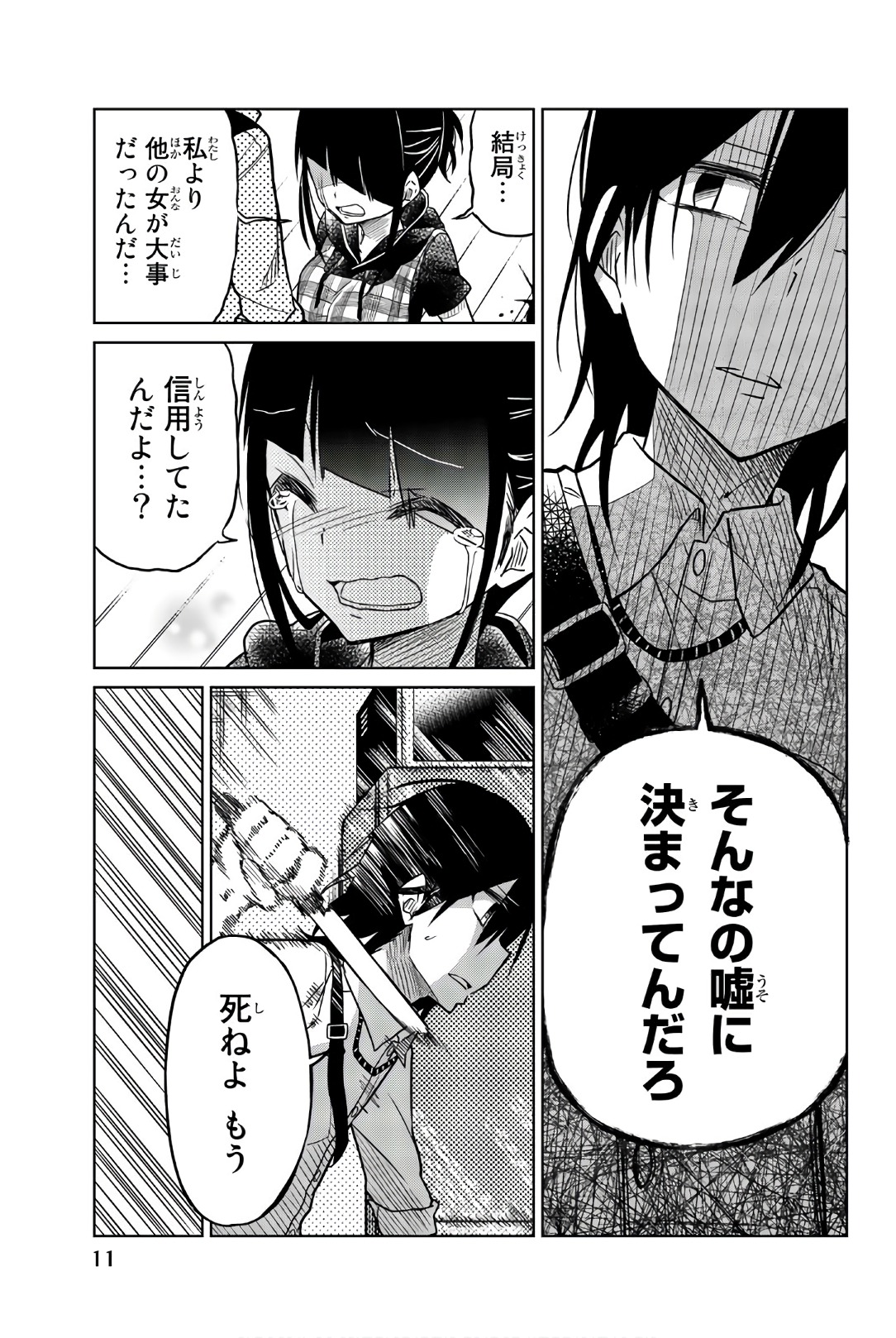 IJOUSHA NO AI - raw - Chapter 36 - https://jpdd.ccdd.to/JPDD/ijoushanoai/85620/tfnlvz1ducv.jpg