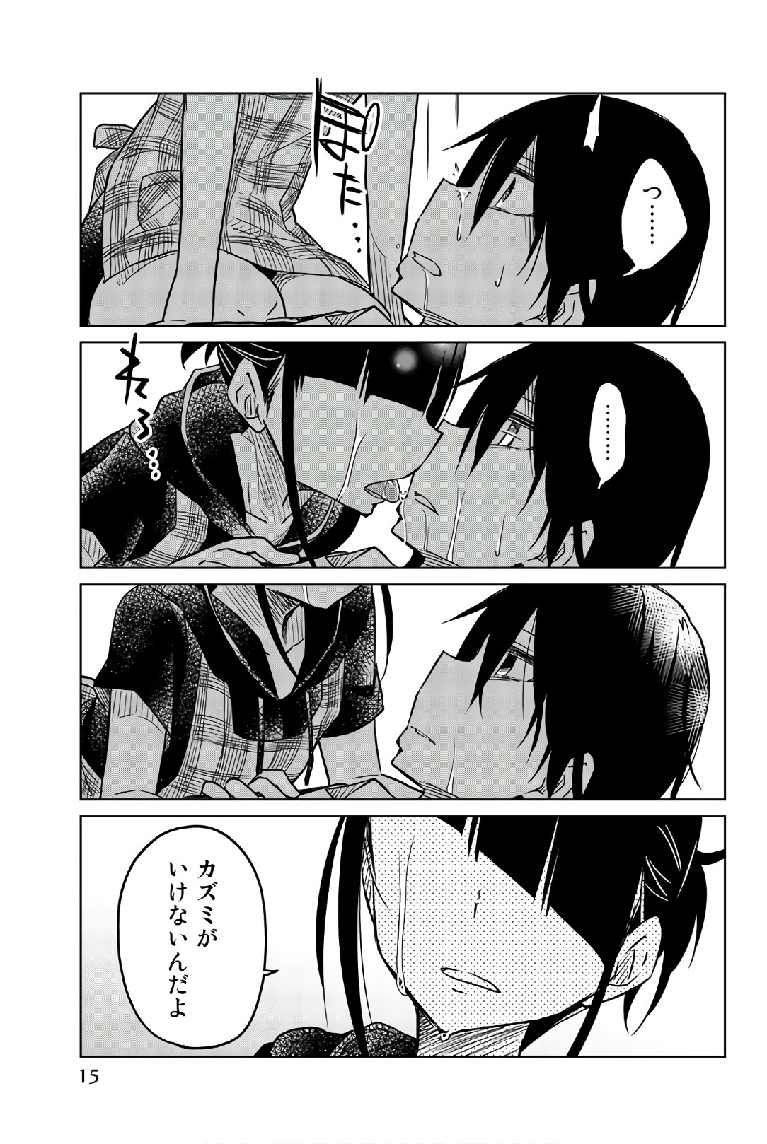 IJOUSHA NO AI - raw - Chapter 36 - https://jpdd.ccdd.to/JPDD/ijoushanoai/85620/wlmp15pu5o0.jpg