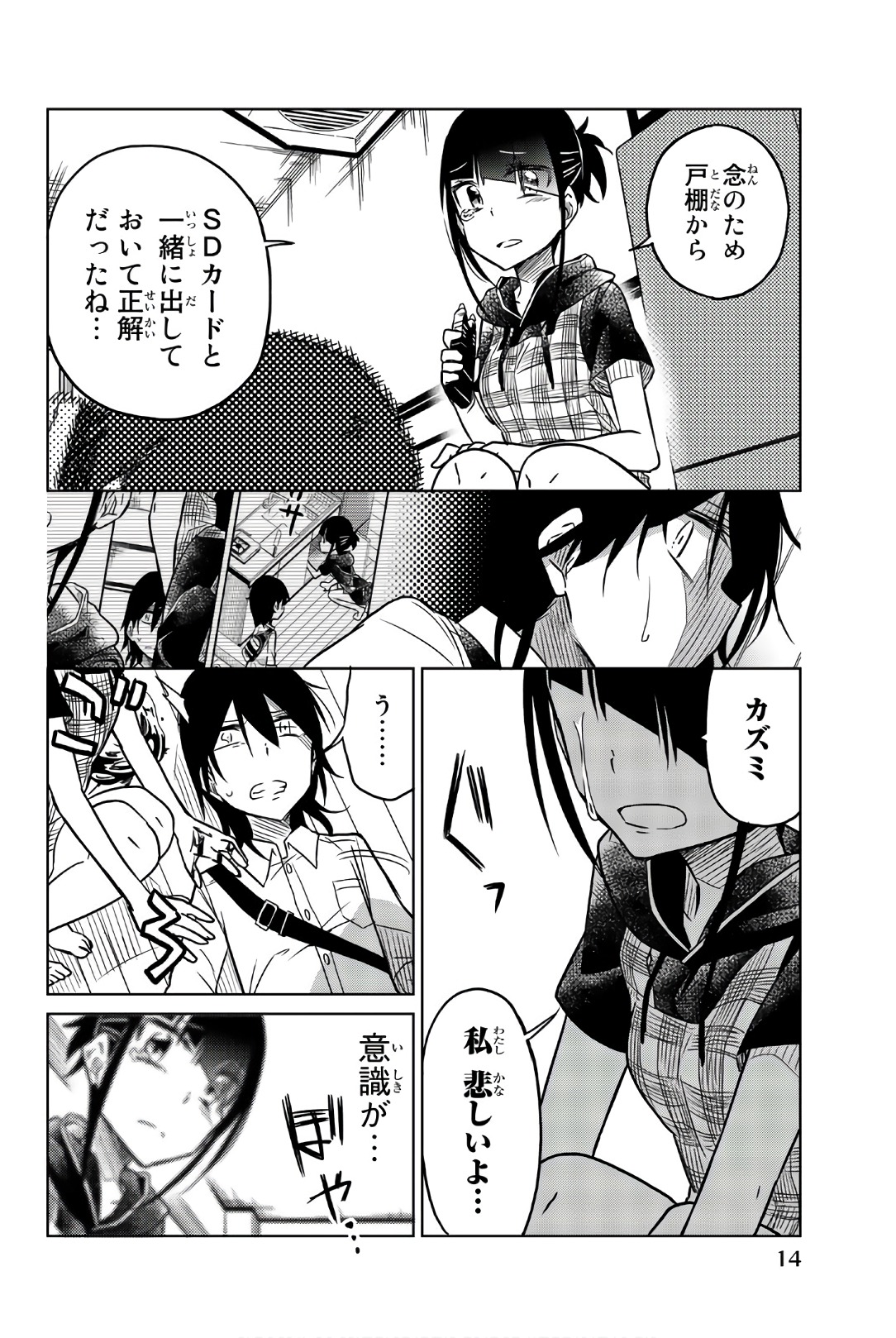 IJOUSHA NO AI - raw - Chapter 36 - https://jpdd.ccdd.to/JPDD/ijoushanoai/85620/zwqns54htct.jpg