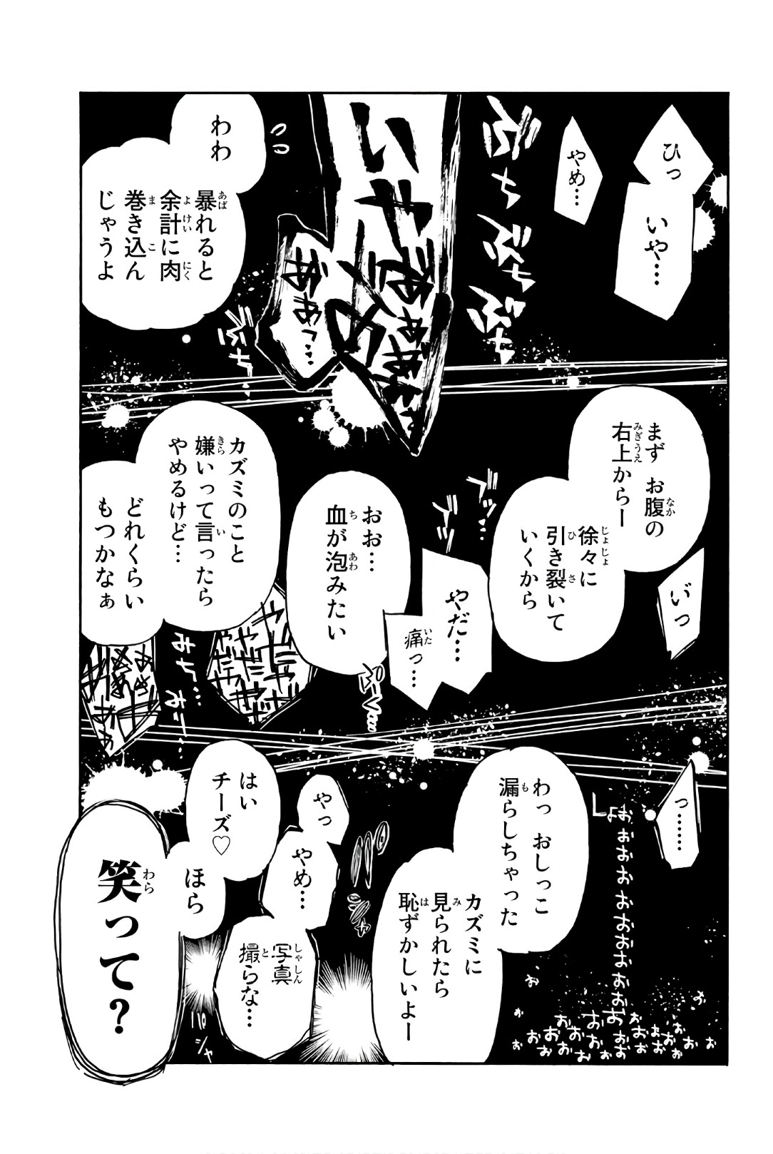 IJOUSHA NO AI - raw - Chapter 48 - https://jpdd.ccdd.to/JPDD/ijoushanoai/85878/2i5x0ag2a2b.jpg