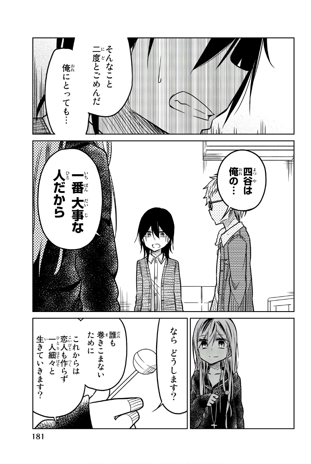 IJOUSHA NO AI - raw - Chapter 48 - https://jpdd.ccdd.to/JPDD/ijoushanoai/85878/550g5umvnhz.jpg