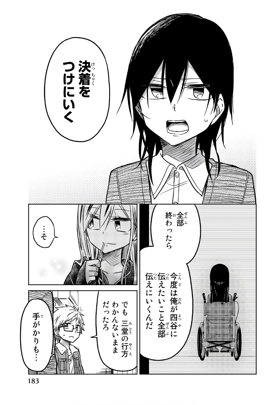 IJOUSHA NO AI - raw - Chapter 48 - https://jpdd.ccdd.to/JPDD/ijoushanoai/85878/e5muy5qifo1.jpg