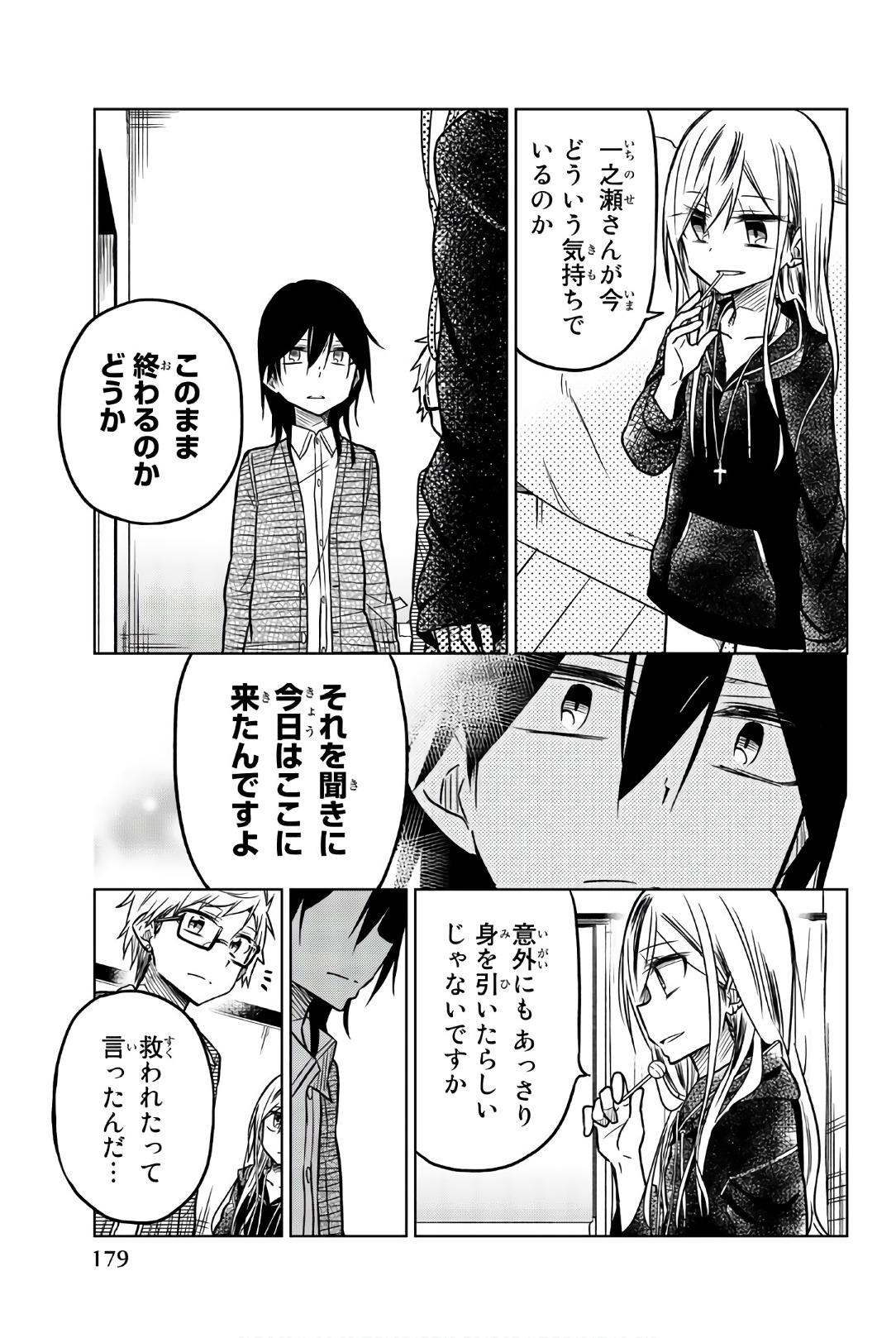 IJOUSHA NO AI - raw - Chapter 48 - https://jpdd.ccdd.to/JPDD/ijoushanoai/85878/fbl1dop0hs1.jpg
