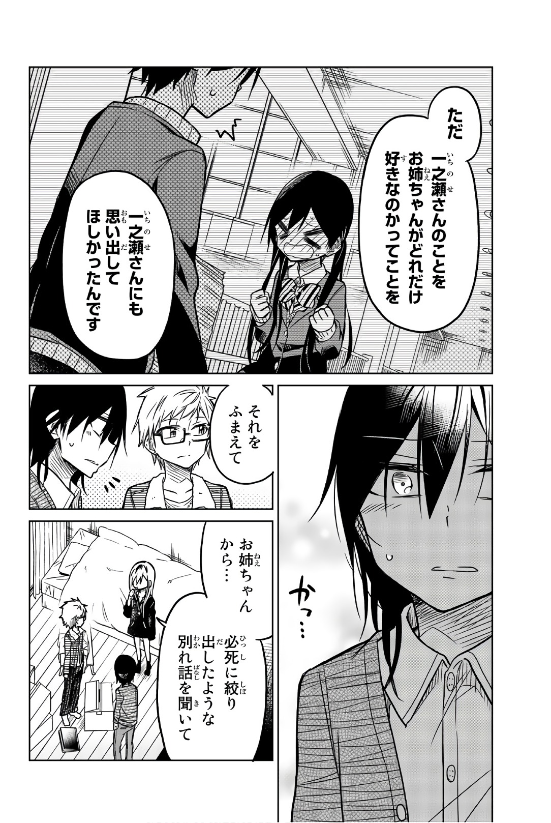 IJOUSHA NO AI - raw - Chapter 48 - https://jpdd.ccdd.to/JPDD/ijoushanoai/85878/fcd0diqdllw.jpg