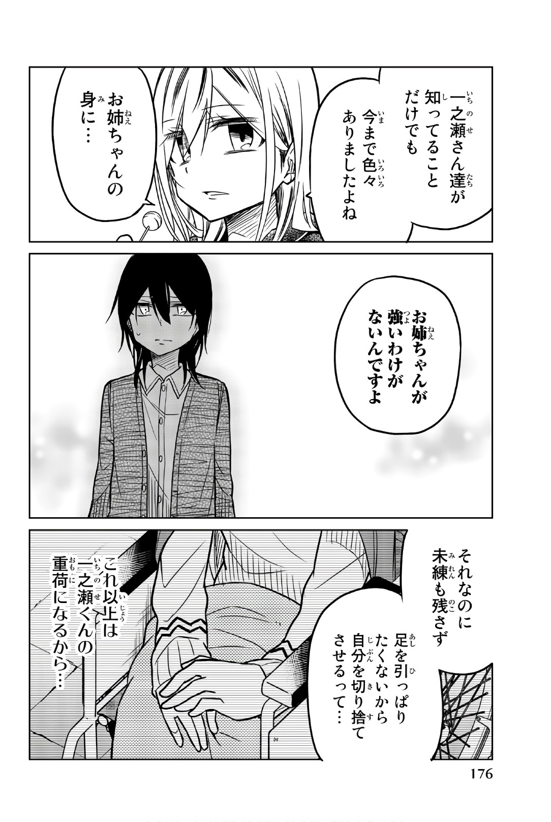 IJOUSHA NO AI - raw - Chapter 48 - https://jpdd.ccdd.to/JPDD/ijoushanoai/85878/h5wozluswjo.jpg