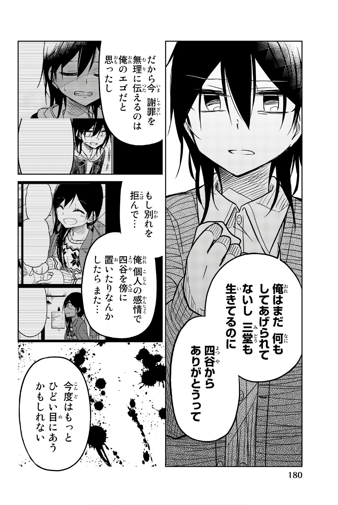 IJOUSHA NO AI - raw - Chapter 48 - https://jpdd.ccdd.to/JPDD/ijoushanoai/85878/jwfet4ax5eb.jpg