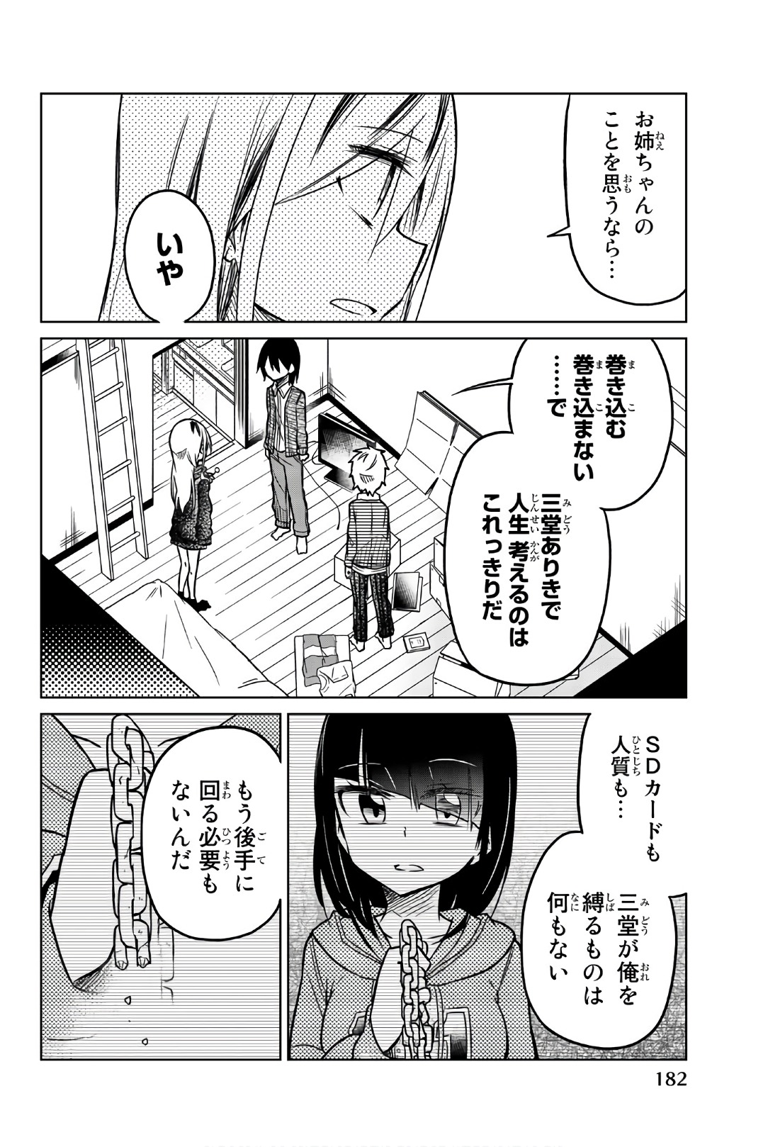 IJOUSHA NO AI - raw - Chapter 48 - https://jpdd.ccdd.to/JPDD/ijoushanoai/85878/l0w2jsve4p3.jpg