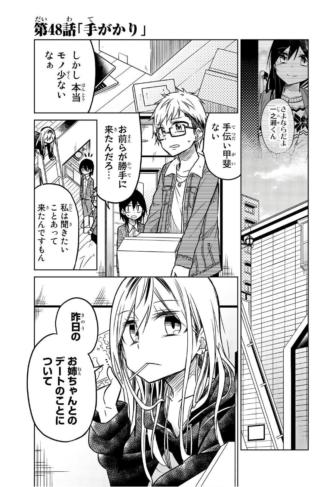 IJOUSHA NO AI - raw - Chapter 48 - https://jpdd.ccdd.to/JPDD/ijoushanoai/85878/r0hn0vn1clm.jpg