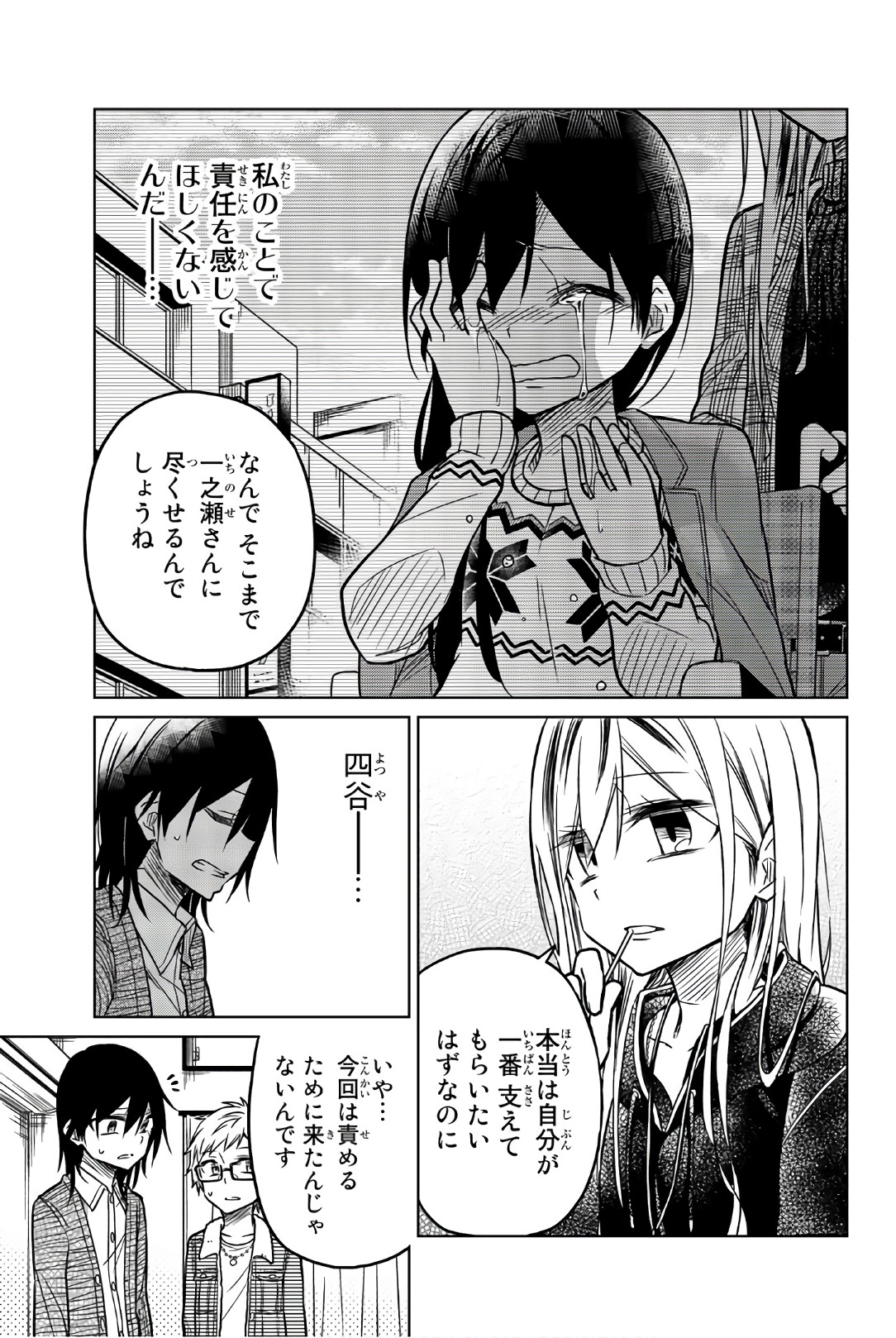 IJOUSHA NO AI - raw - Chapter 48 - https://jpdd.ccdd.to/JPDD/ijoushanoai/85878/r34qmxbatuy.jpg