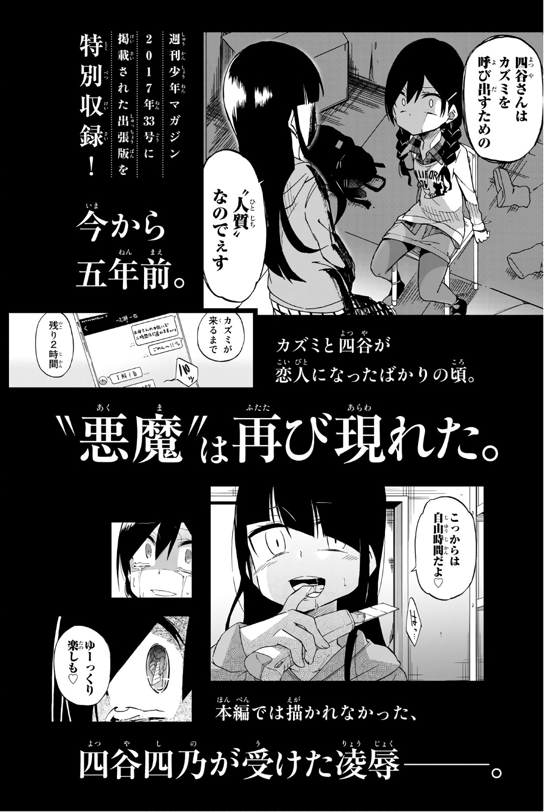 IJOUSHA NO AI - raw - Chapter 48 - https://jpdd.ccdd.to/JPDD/ijoushanoai/85878/vcp5hnswppg.jpg