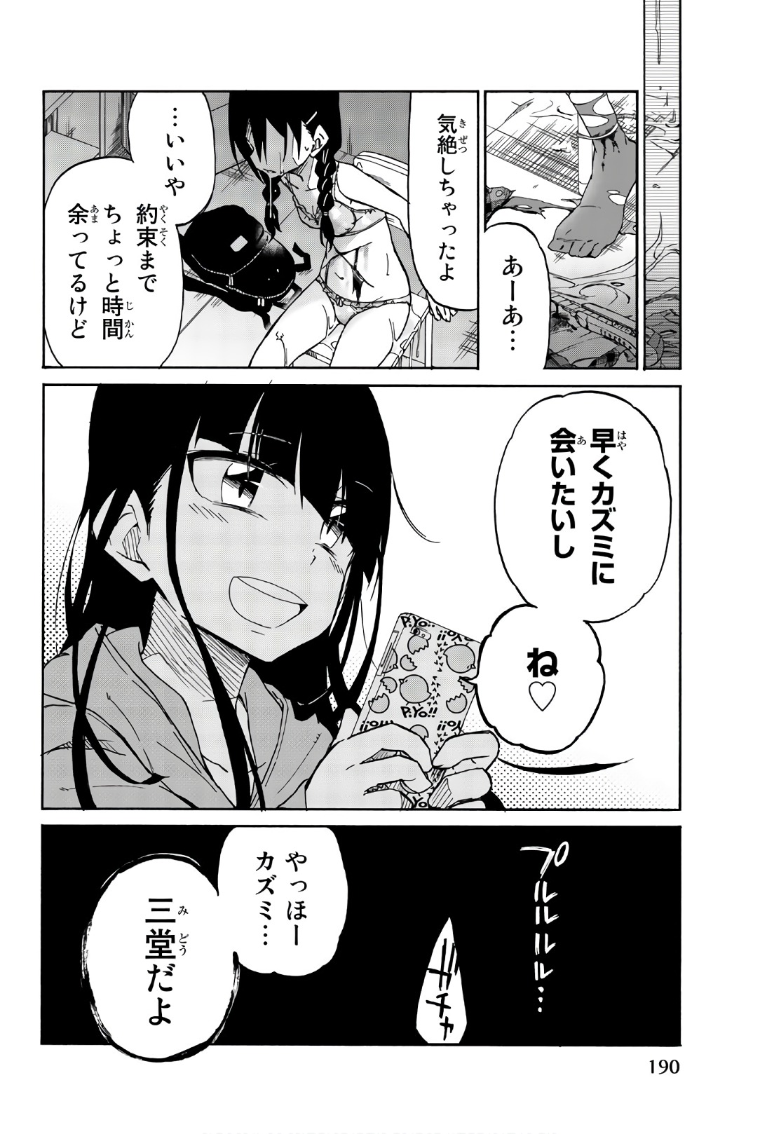 IJOUSHA NO AI - raw - Chapter 48 - https://jpdd.ccdd.to/JPDD/ijoushanoai/85878/wbw1omqy1iw.jpg