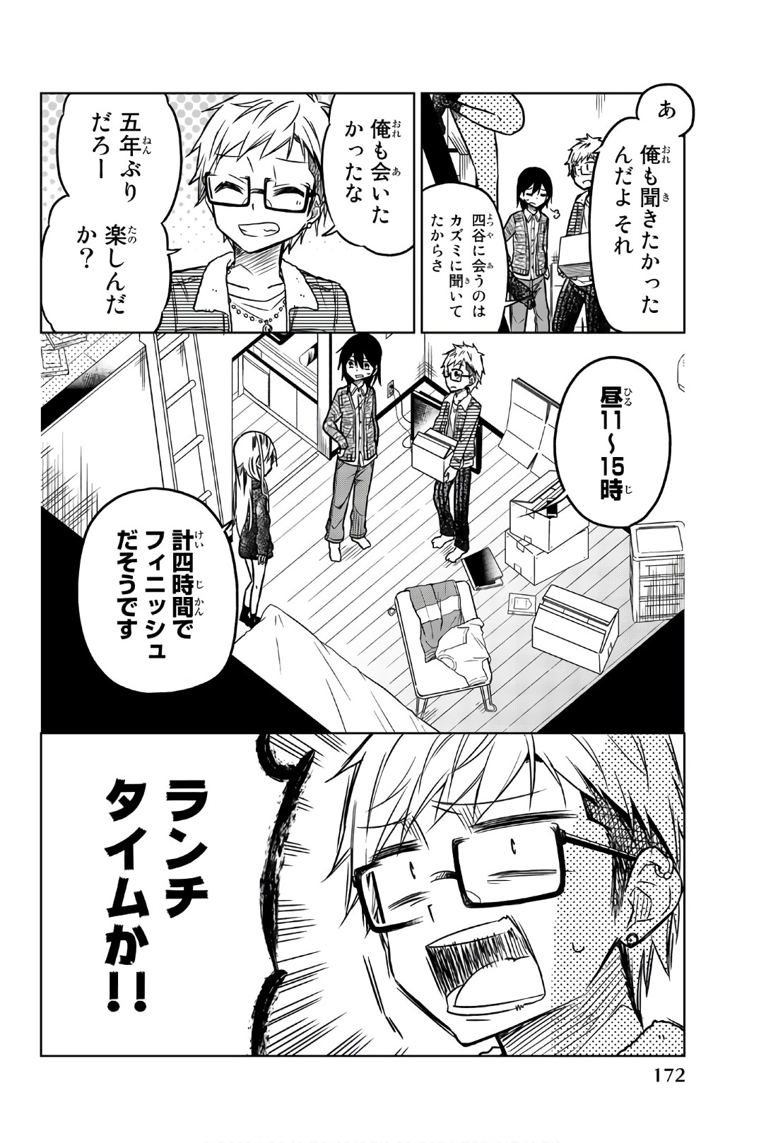 IJOUSHA NO AI - raw - Chapter 48 - https://jpdd.ccdd.to/JPDD/ijoushanoai/85878/xcnteqm2kn0.jpg