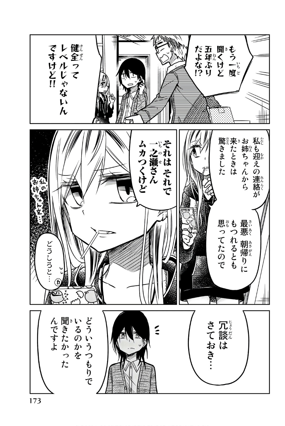 IJOUSHA NO AI - raw - Chapter 48 - https://jpdd.ccdd.to/JPDD/ijoushanoai/85878/zpytqafqvcy.jpg