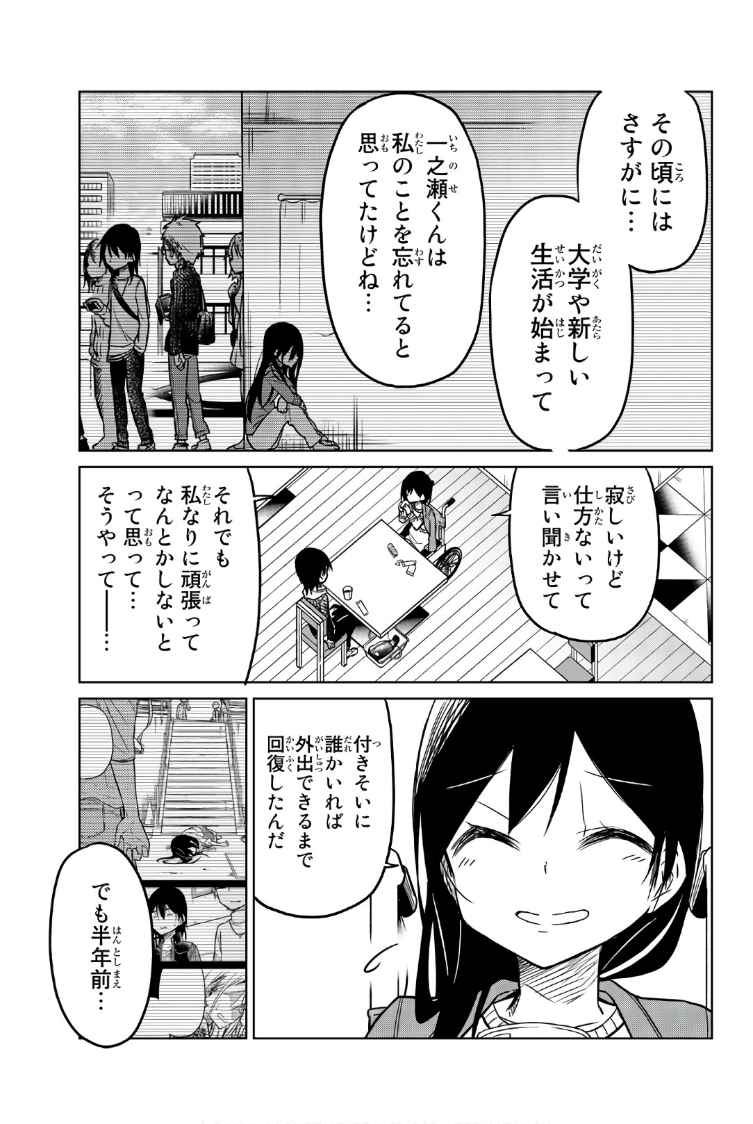 IJOUSHA NO AI - raw - Chapter 47 - https://jpdd.ccdd.to/JPDD/ijoushanoai/85879/0bfvzojhhti.jpg