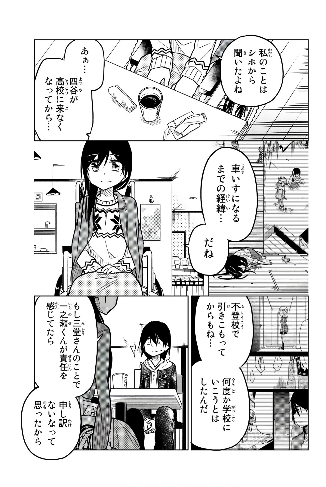 IJOUSHA NO AI - raw - Chapter 47 - https://jpdd.ccdd.to/JPDD/ijoushanoai/85879/1qzc1jcl4jj.jpg