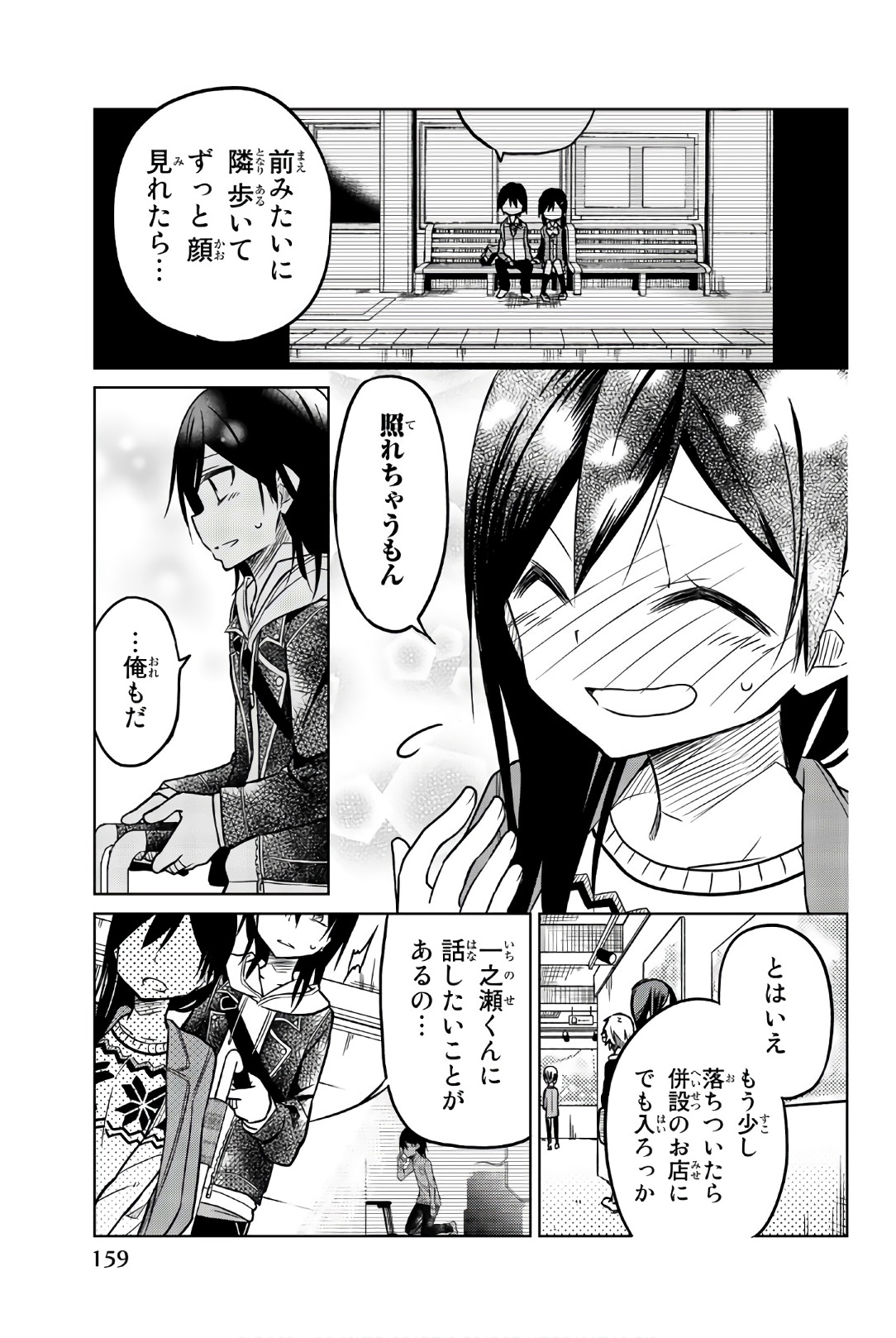 IJOUSHA NO AI - raw - Chapter 47 - https://jpdd.ccdd.to/JPDD/ijoushanoai/85879/2ik0eiubprd.jpg