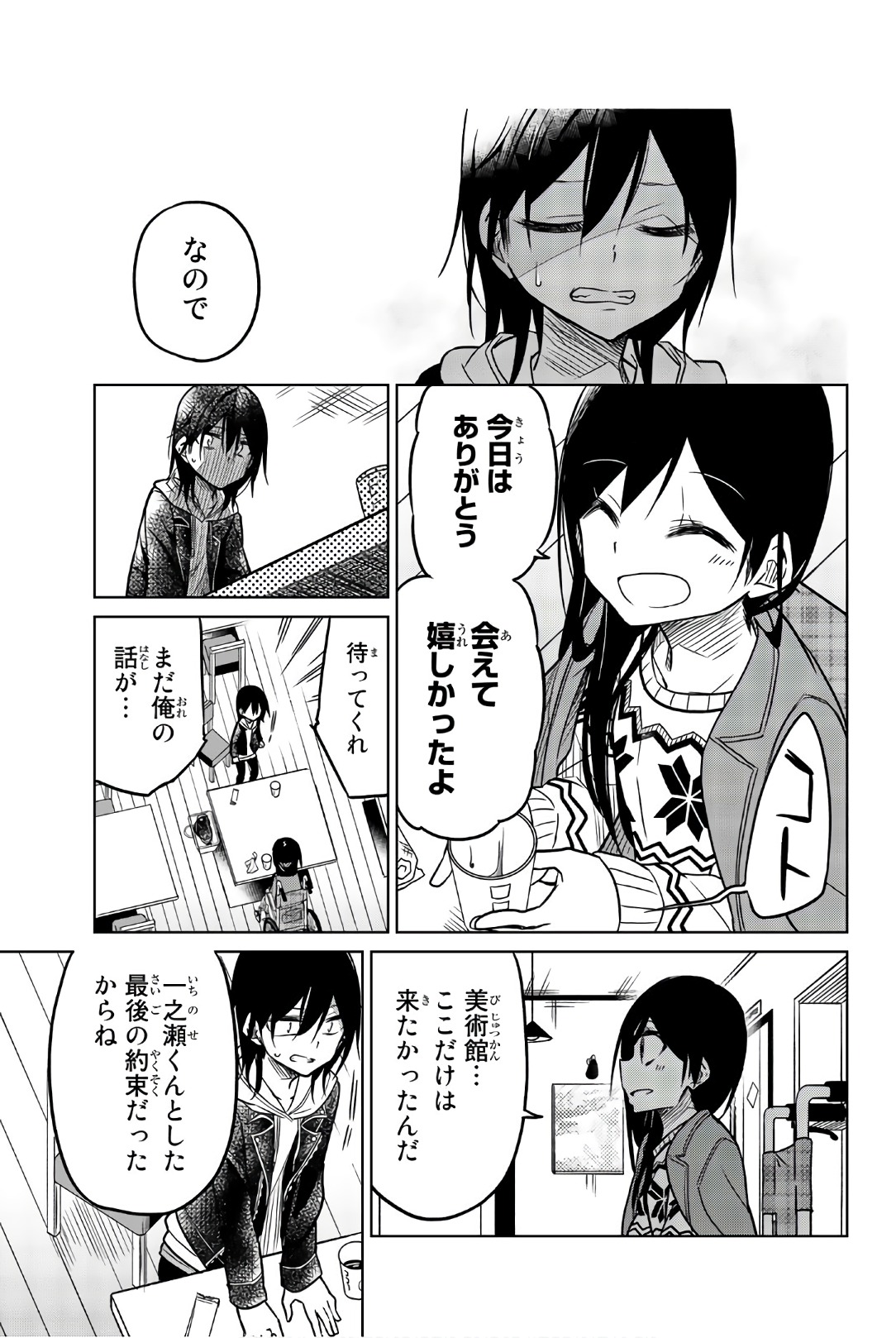 IJOUSHA NO AI - raw - Chapter 47 - https://jpdd.ccdd.to/JPDD/ijoushanoai/85879/3b0imbduhoz.jpg