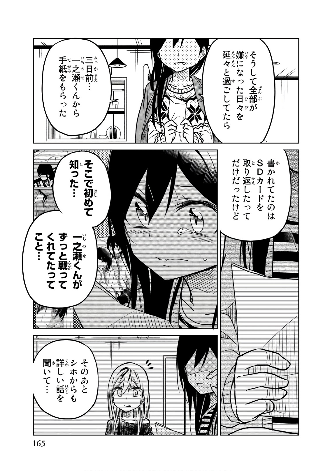 IJOUSHA NO AI - raw - Chapter 47 - https://jpdd.ccdd.to/JPDD/ijoushanoai/85879/bje31i10y0k.jpg