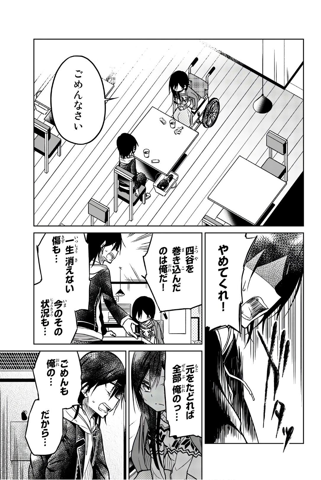 IJOUSHA NO AI - raw - Chapter 47 - https://jpdd.ccdd.to/JPDD/ijoushanoai/85879/cflw5rkocgi.jpg