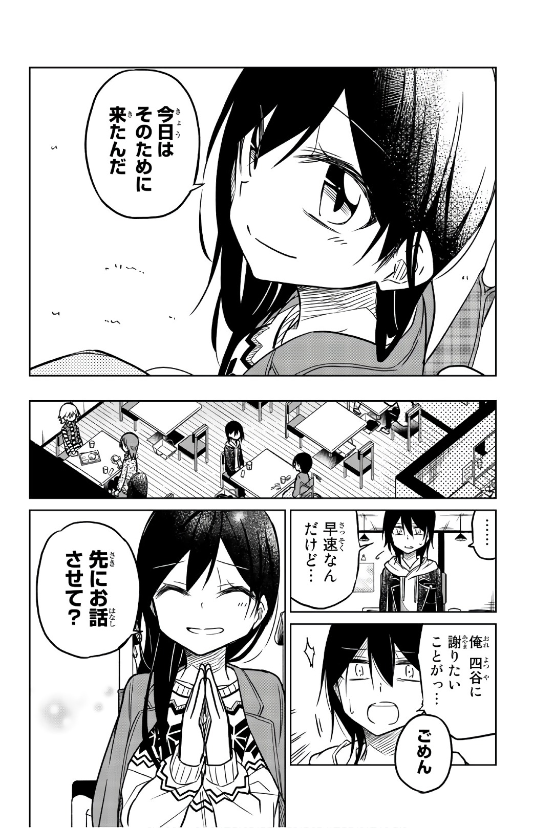 IJOUSHA NO AI - raw - Chapter 47 - https://jpdd.ccdd.to/JPDD/ijoushanoai/85879/ch5lifd4g3y.jpg