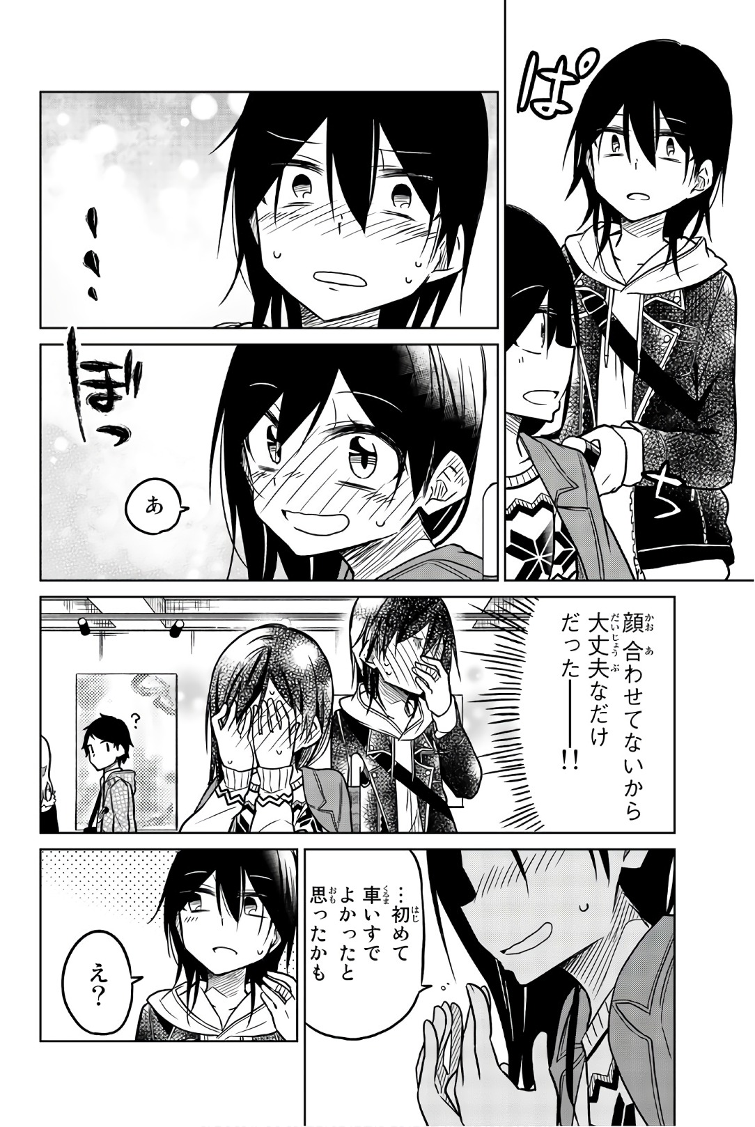 IJOUSHA NO AI - raw - Chapter 47 - https://jpdd.ccdd.to/JPDD/ijoushanoai/85879/gsfxnfmuftj.jpg