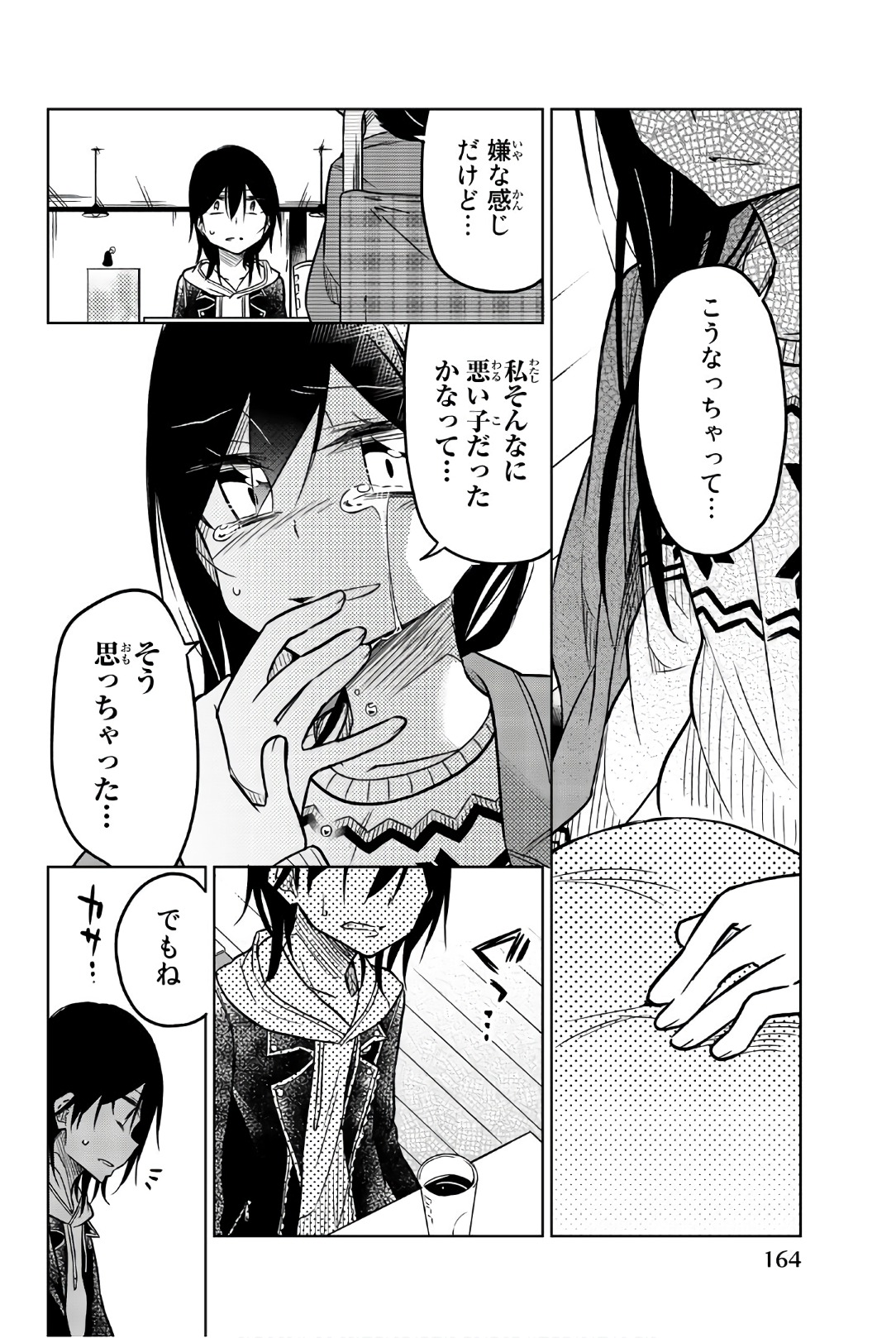 IJOUSHA NO AI - raw - Chapter 47 - https://jpdd.ccdd.to/JPDD/ijoushanoai/85879/lhsdfozc1x5.jpg