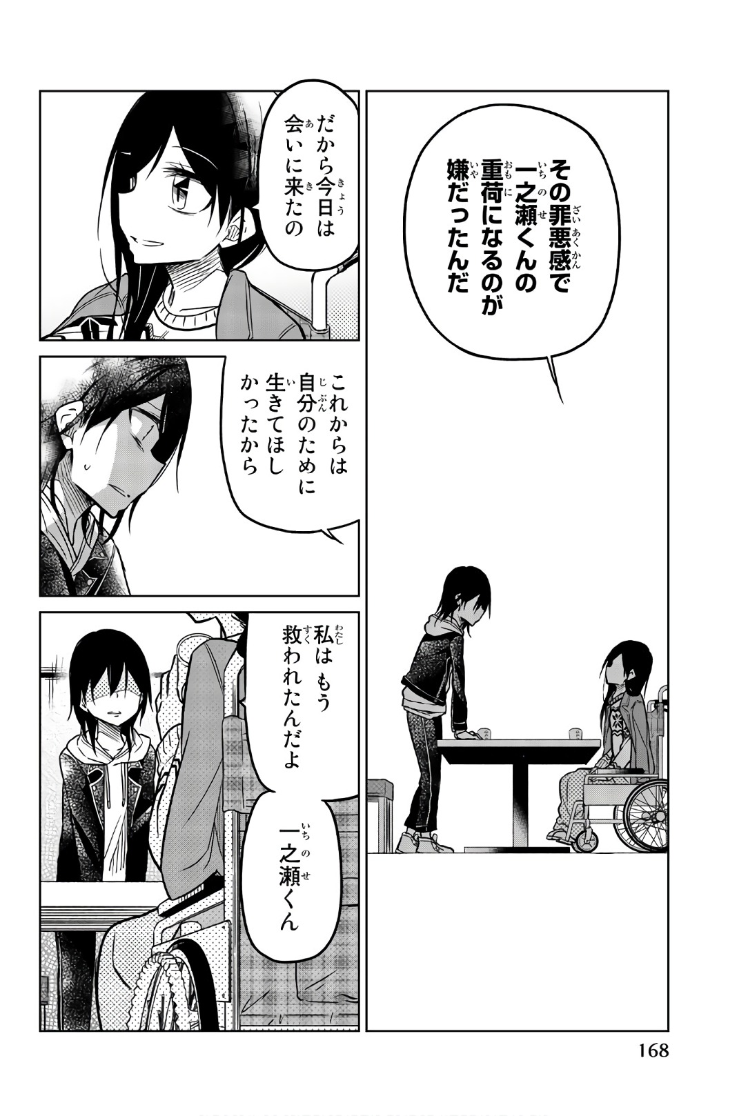 IJOUSHA NO AI - raw - Chapter 47 - https://jpdd.ccdd.to/JPDD/ijoushanoai/85879/o5qli1edqz3.jpg