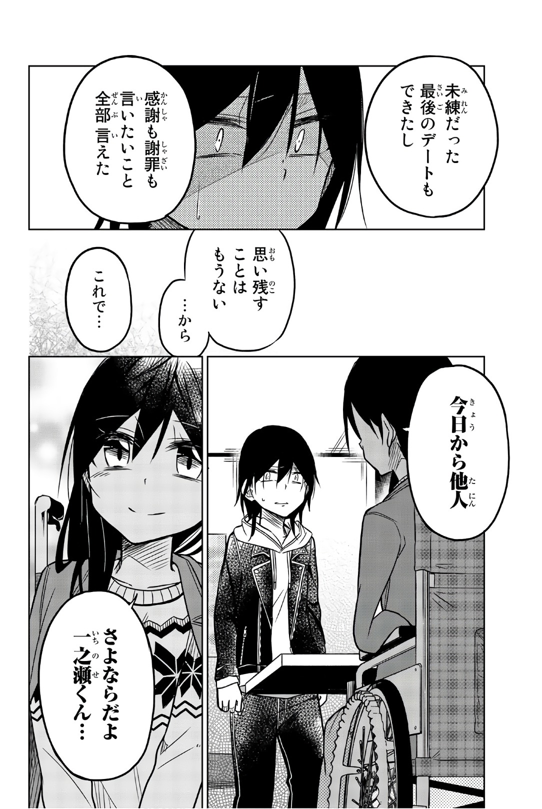 IJOUSHA NO AI - raw - Chapter 47 - https://jpdd.ccdd.to/JPDD/ijoushanoai/85879/rf3oudqfkih.jpg