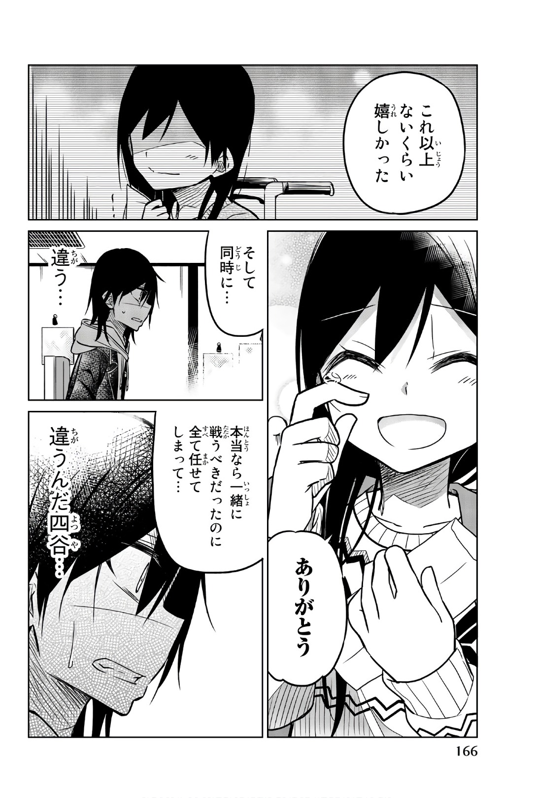 IJOUSHA NO AI - raw - Chapter 47 - https://jpdd.ccdd.to/JPDD/ijoushanoai/85879/upuhyhqeqn3.jpg