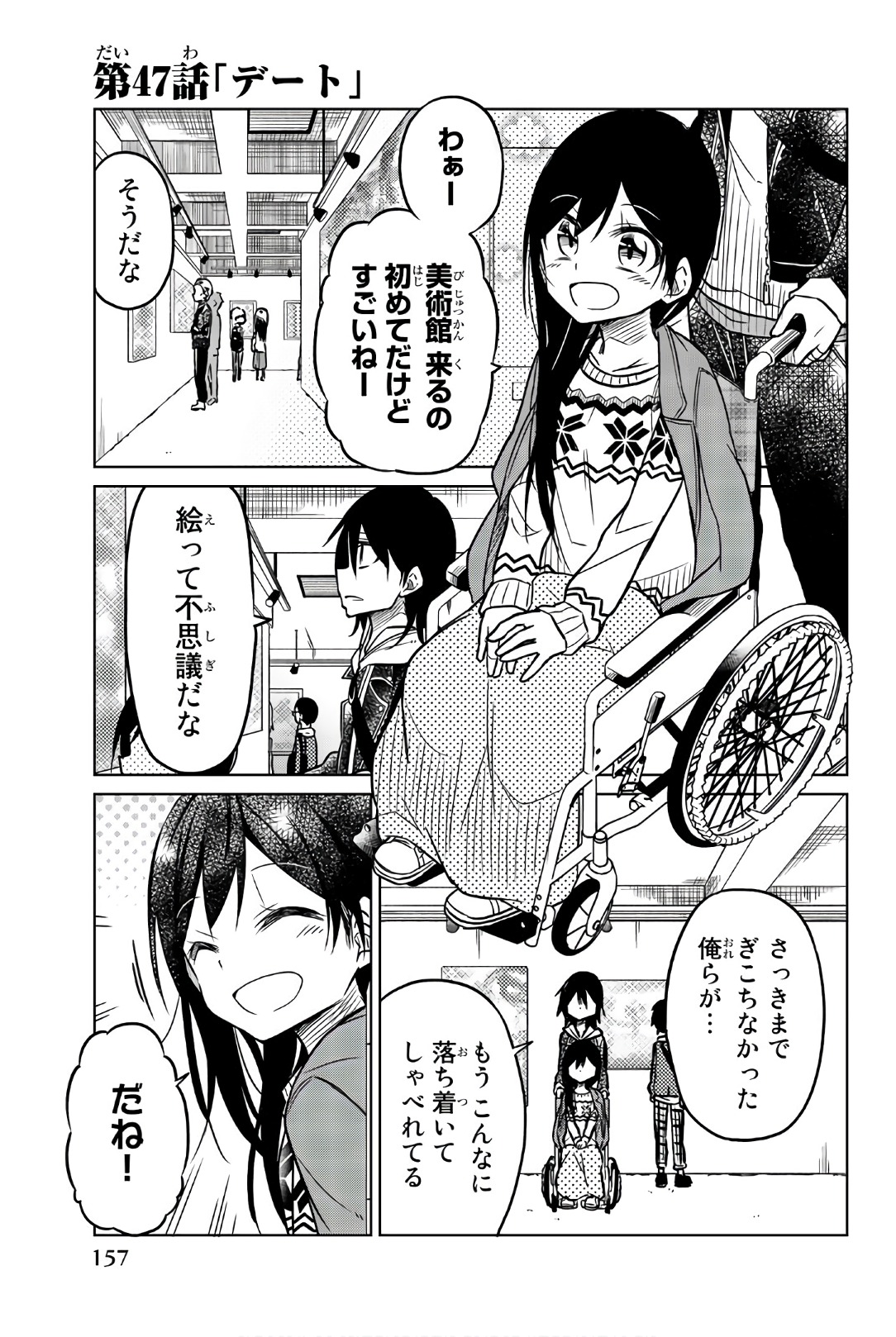 IJOUSHA NO AI - raw - Chapter 47 - https://jpdd.ccdd.to/JPDD/ijoushanoai/85879/xb1gcme1dme.jpg