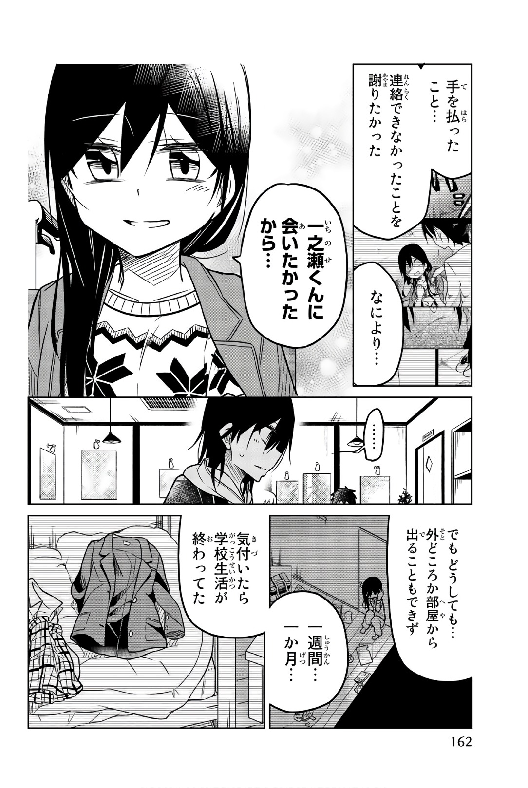 IJOUSHA NO AI - raw - Chapter 47 - https://jpdd.ccdd.to/JPDD/ijoushanoai/85879/xf3ylkiiejs.jpg