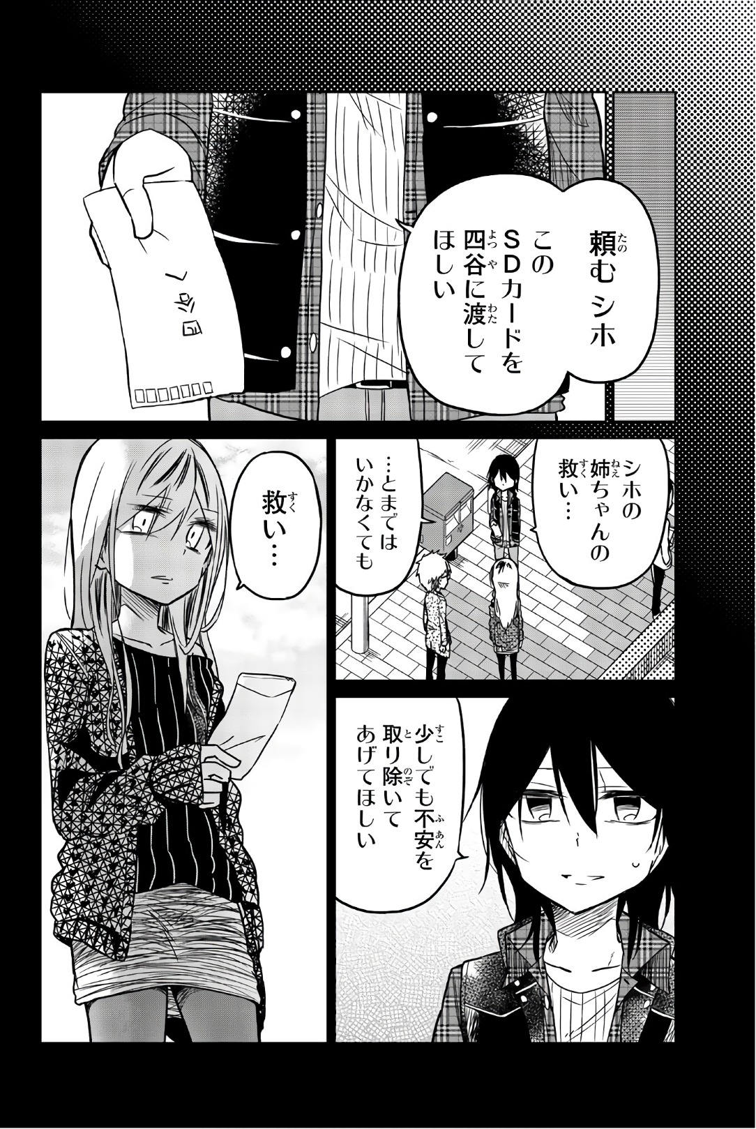 IJOUSHA NO AI - raw - Chapter 45 - https://jpdd.ccdd.to/JPDD/ijoushanoai/85881/4xr3cidkorn.jpg