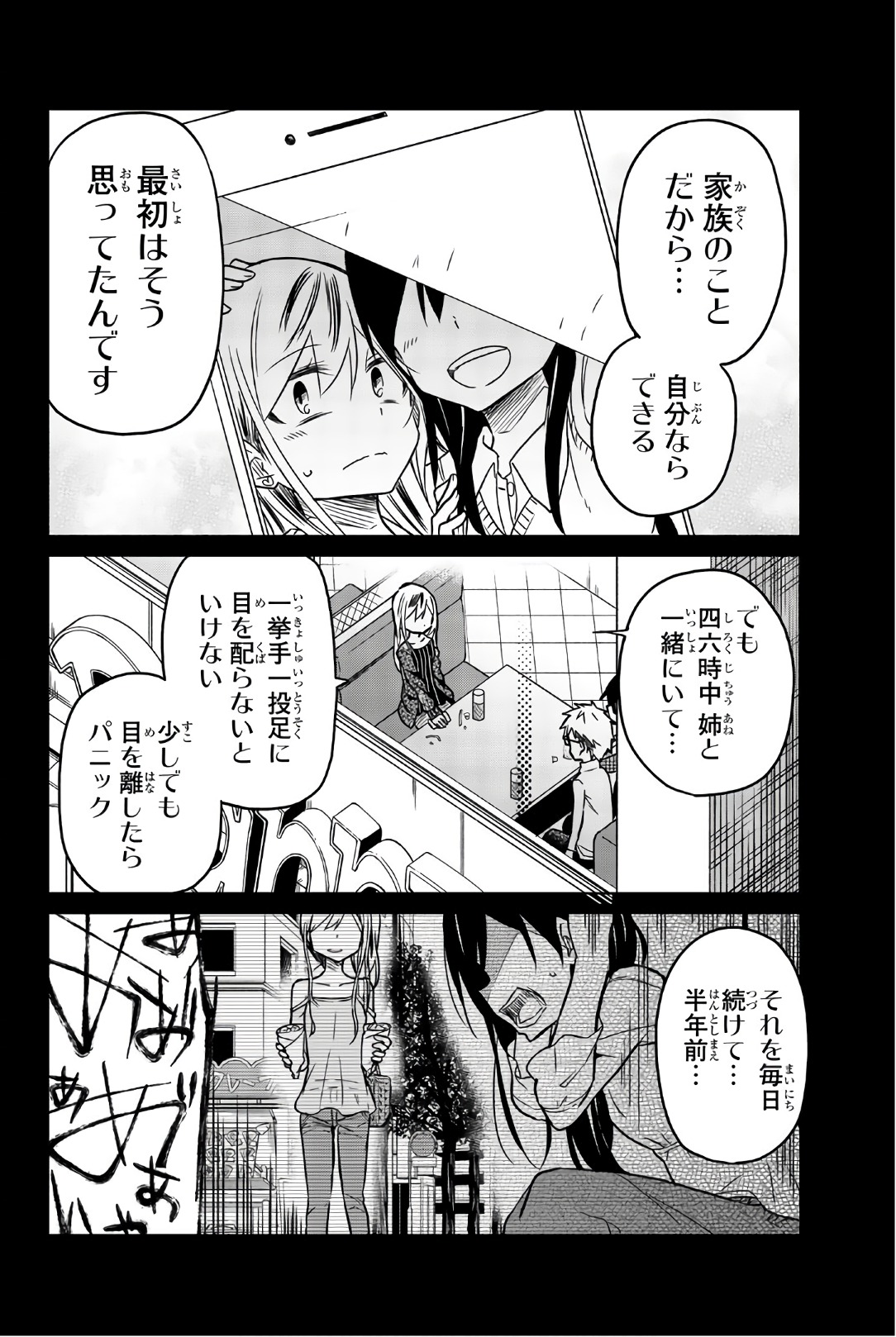 IJOUSHA NO AI - raw - Chapter 45 - https://jpdd.ccdd.to/JPDD/ijoushanoai/85881/entdg02sxwk.jpg