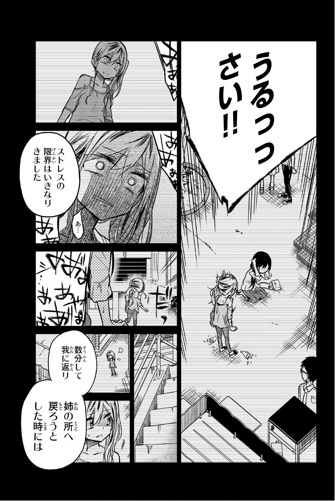 IJOUSHA NO AI - raw - Chapter 45 - https://jpdd.ccdd.to/JPDD/ijoushanoai/85881/g1omvrkfenr.jpg