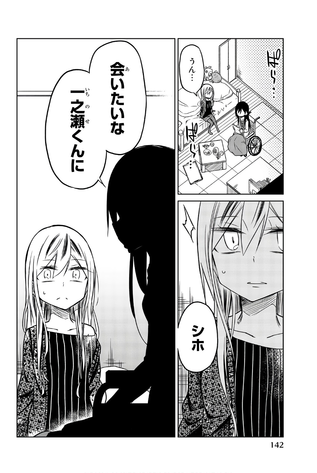 IJOUSHA NO AI - raw - Chapter 45 - https://jpdd.ccdd.to/JPDD/ijoushanoai/85881/hmcrn30w4vg.jpg