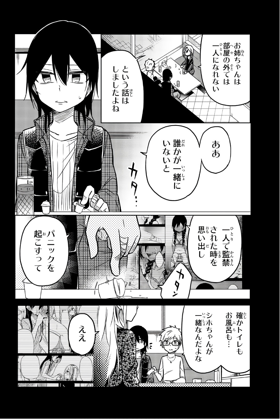 IJOUSHA NO AI - raw - Chapter 45 - https://jpdd.ccdd.to/JPDD/ijoushanoai/85881/ii2v03apbvm.jpg