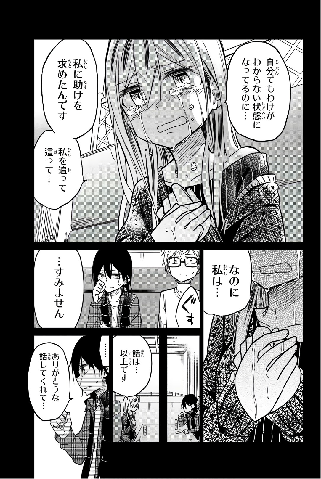 IJOUSHA NO AI - raw - Chapter 45 - https://jpdd.ccdd.to/JPDD/ijoushanoai/85881/kousi3mvn0b.jpg