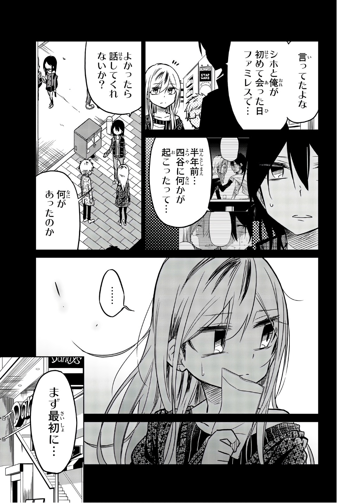 IJOUSHA NO AI - raw - Chapter 45 - https://jpdd.ccdd.to/JPDD/ijoushanoai/85881/oz3oo2y3fbi.jpg