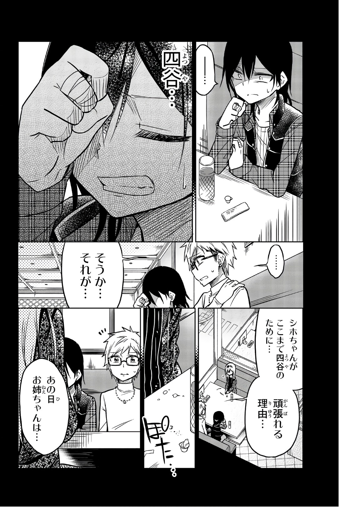 IJOUSHA NO AI - raw - Chapter 45 - https://jpdd.ccdd.to/JPDD/ijoushanoai/85881/r0tljq1cmak.jpg