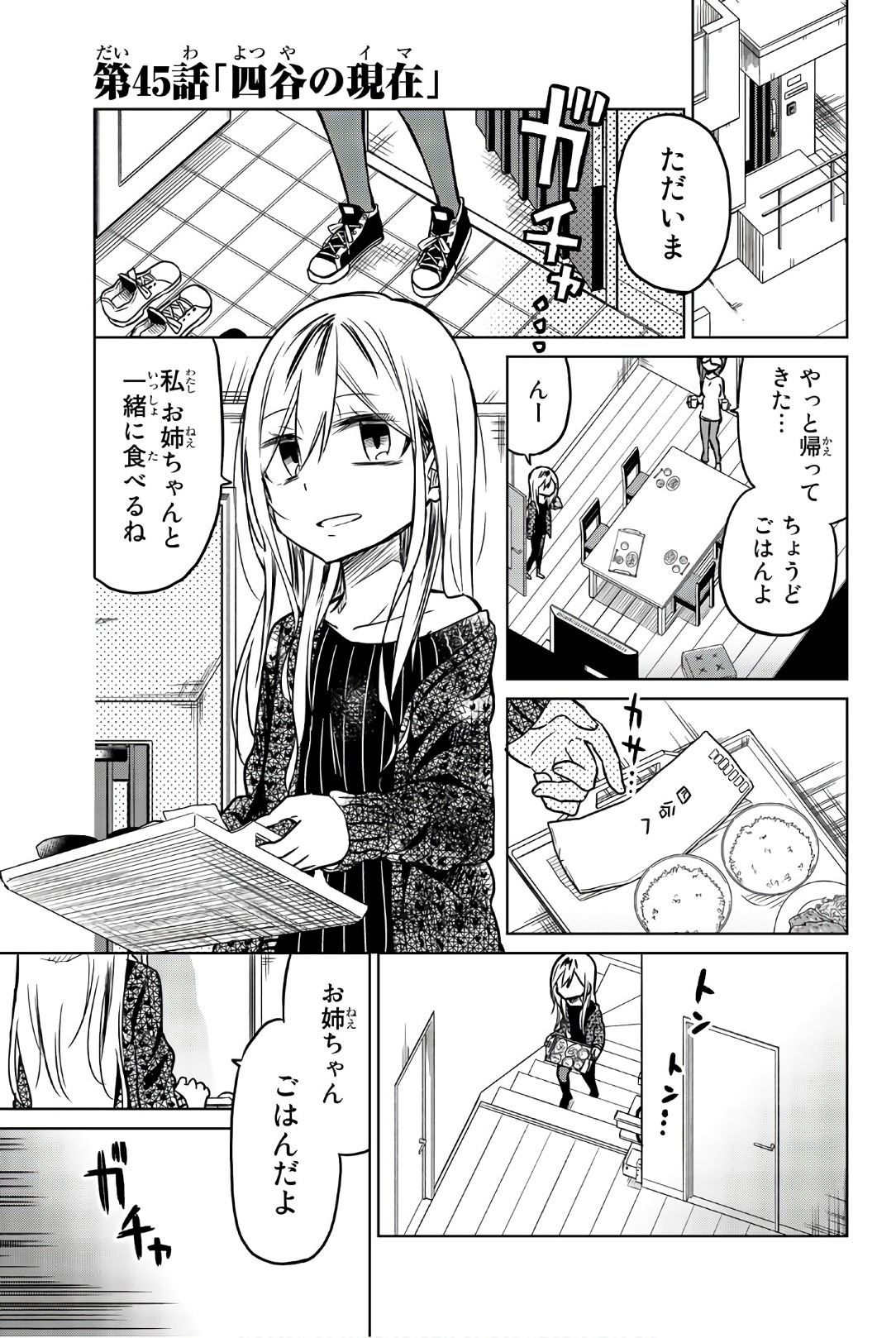 IJOUSHA NO AI - raw - Chapter 45 - https://jpdd.ccdd.to/JPDD/ijoushanoai/85881/vw5cqb103qw.jpg