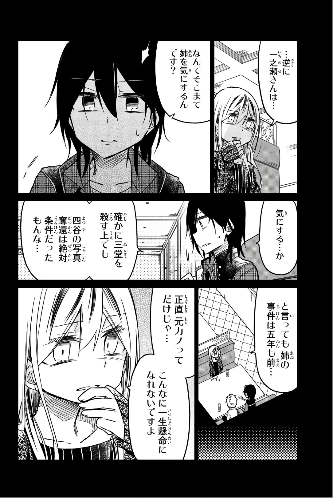IJOUSHA NO AI - raw - Chapter 45 - https://jpdd.ccdd.to/JPDD/ijoushanoai/85881/xz5ruulnu4l.jpg