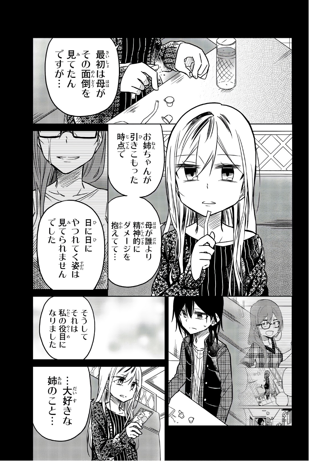 IJOUSHA NO AI - raw - Chapter 45 - https://jpdd.ccdd.to/JPDD/ijoushanoai/85881/y3vptdqjypk.jpg