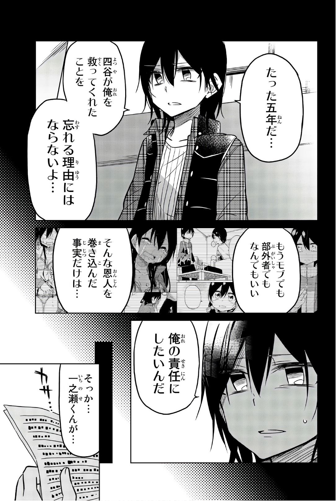 IJOUSHA NO AI - raw - Chapter 45 - https://jpdd.ccdd.to/JPDD/ijoushanoai/85881/zfyuumnyc3x.jpg