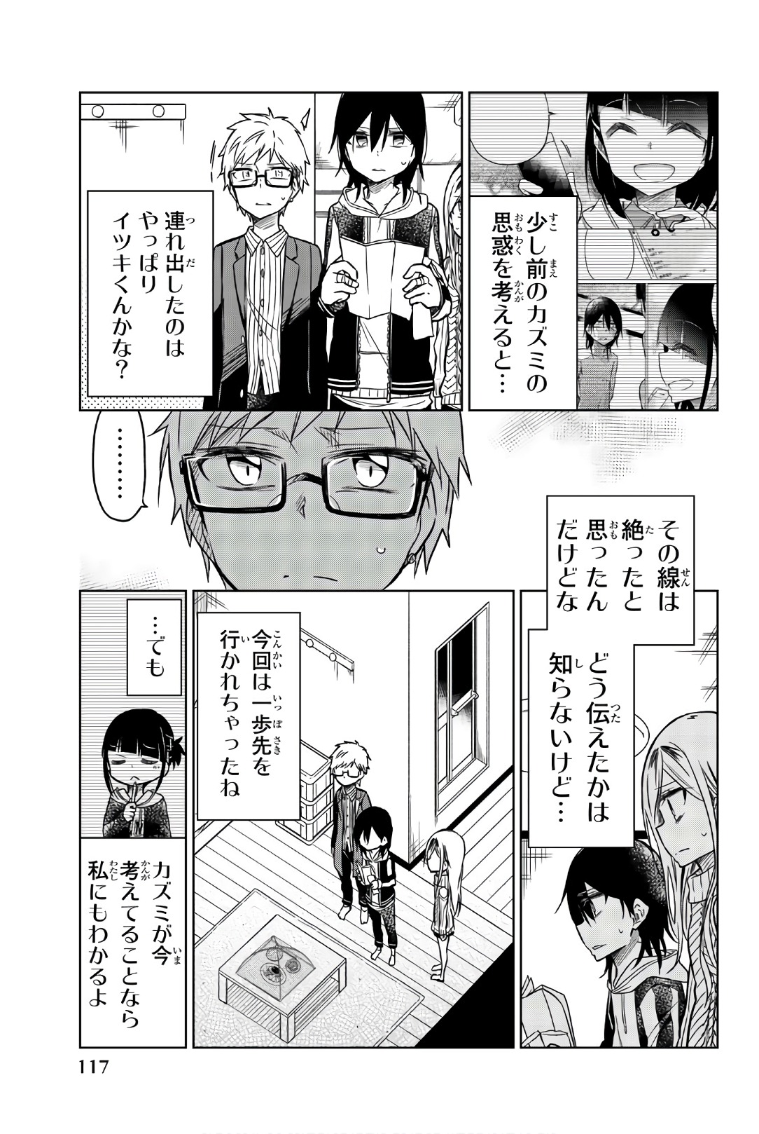 IJOUSHA NO AI - raw - Chapter 44 - https://jpdd.ccdd.to/JPDD/ijoushanoai/85882/2hxgz5gstbe.jpg