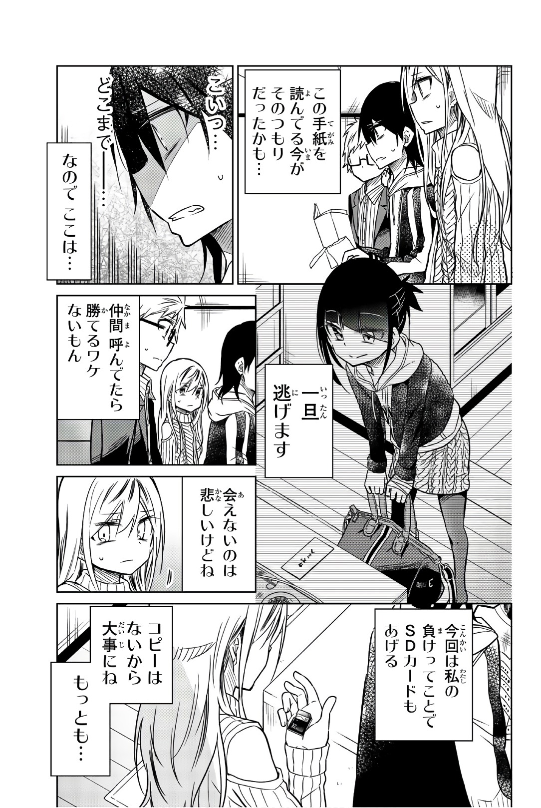 IJOUSHA NO AI - raw - Chapter 44 - https://jpdd.ccdd.to/JPDD/ijoushanoai/85882/csucmgbpjrn.jpg